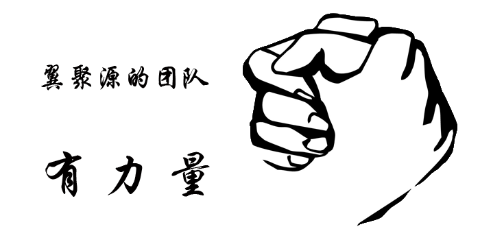 人(rén)事(shì).png