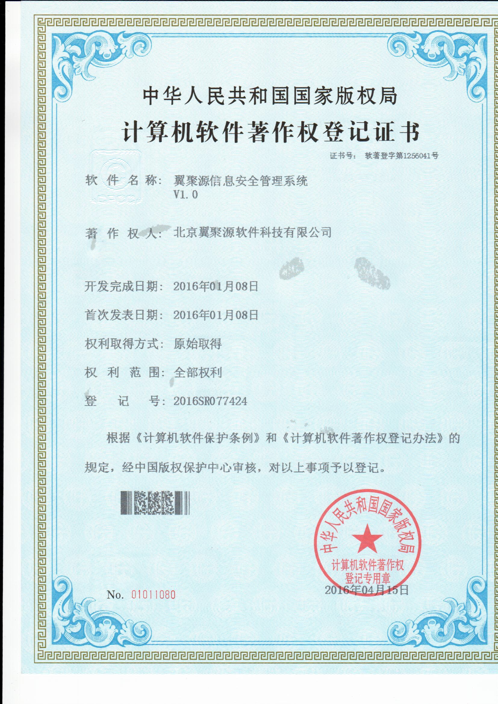 信息安全管理(lǐ)系統.jpg